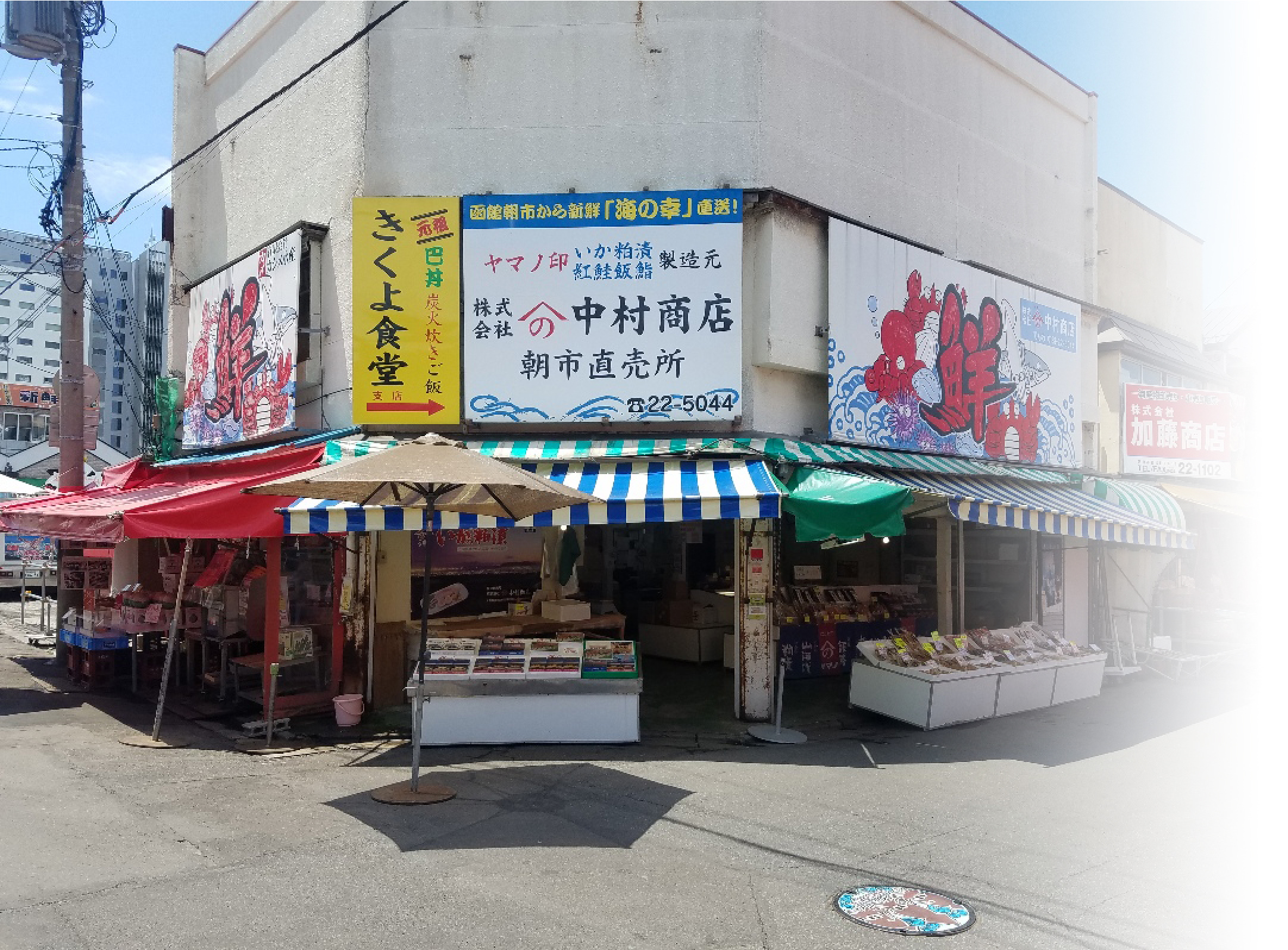 函館朝市直売所 ヤマノナカムラ